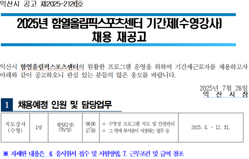 익산시.png