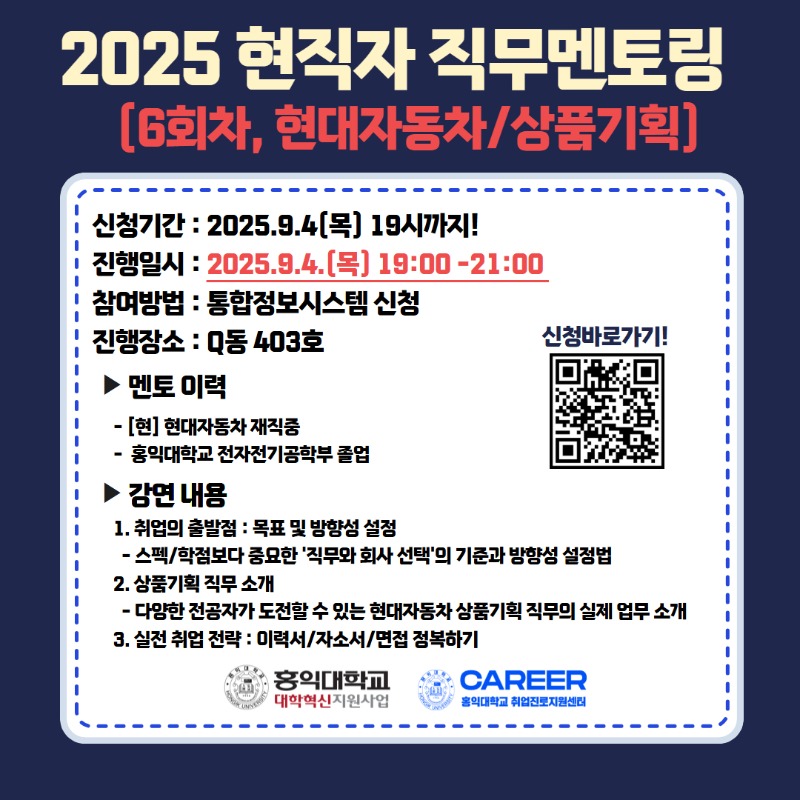 [복사본] [5회차] 현대건설.jpg