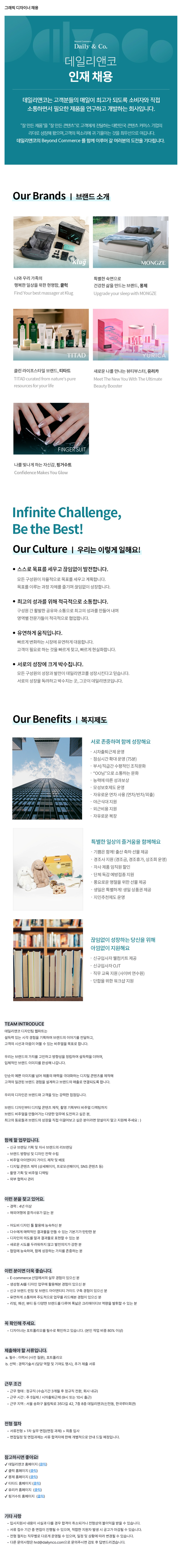 그래픽_디자이너_채용.png