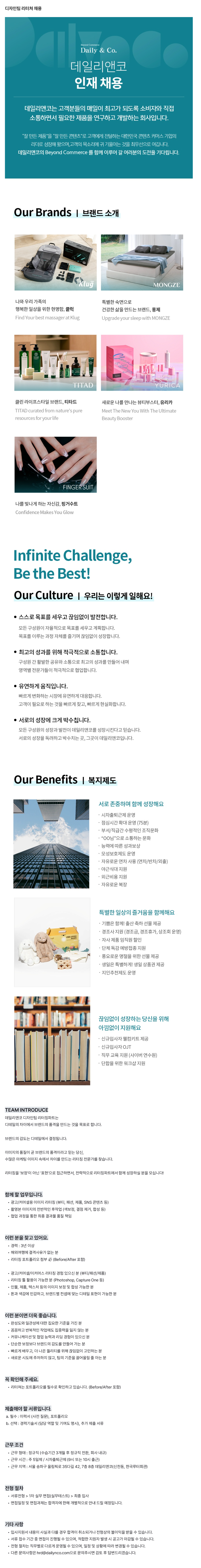 디자인팀_리터쳐_채용.png