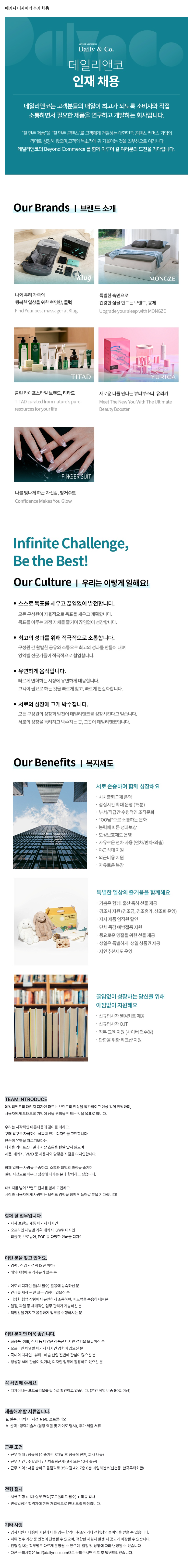 패키지_디자이너_추가_채용.png
