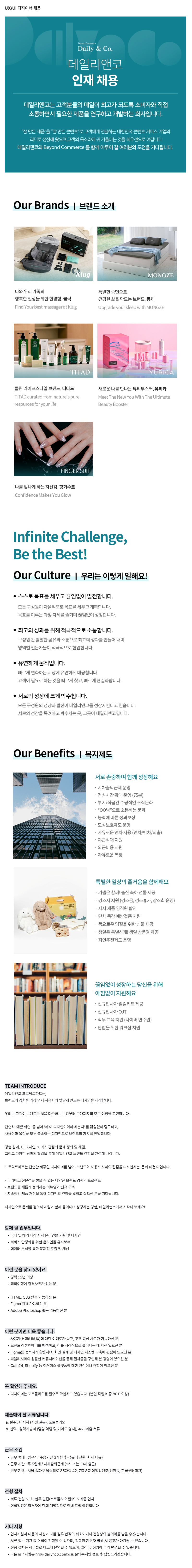 UX_UI_디자이너_채용.png