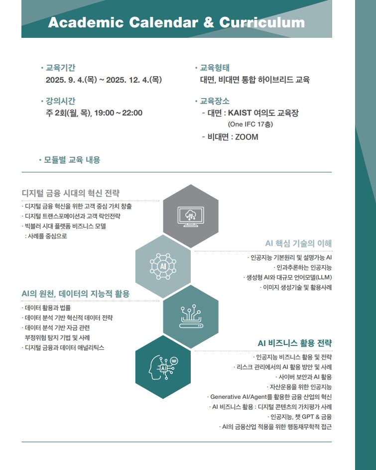 브로슈어_AIF 2기_5.jpg