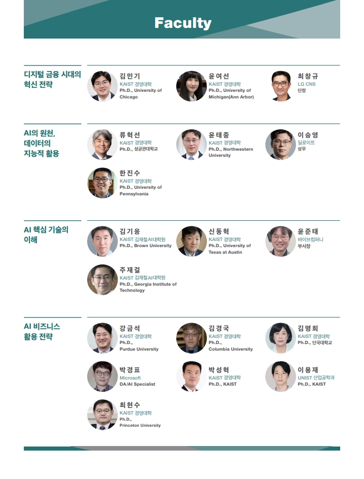 브로슈어_AIF 2기_6.jpg