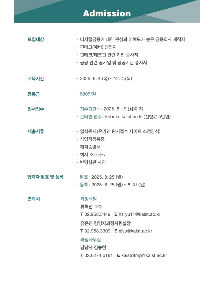 브로슈어_AIF 2기_7.jpg