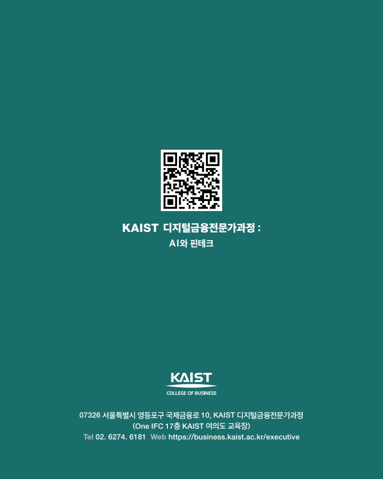 브로슈어_AIF 2기_8.jpg