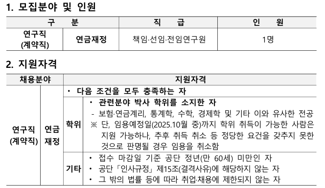 사학연금.png