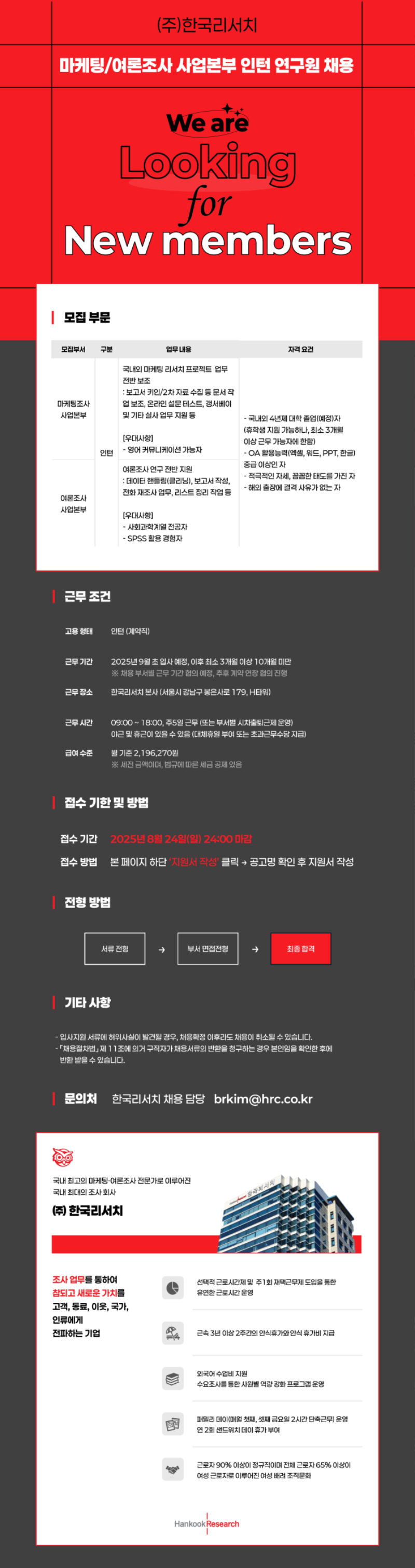 인턴_채용공고.png