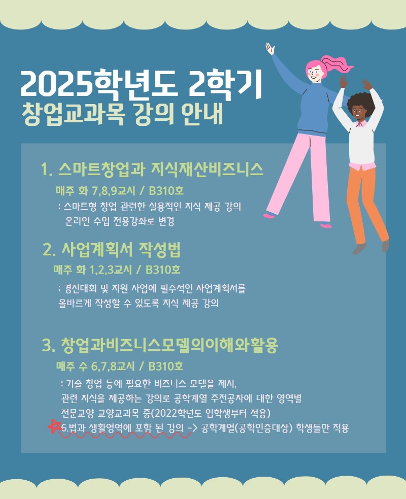 2학기 포스터.jpg
