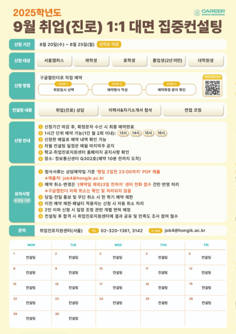 포스터_9월_출력용(A4).jpg