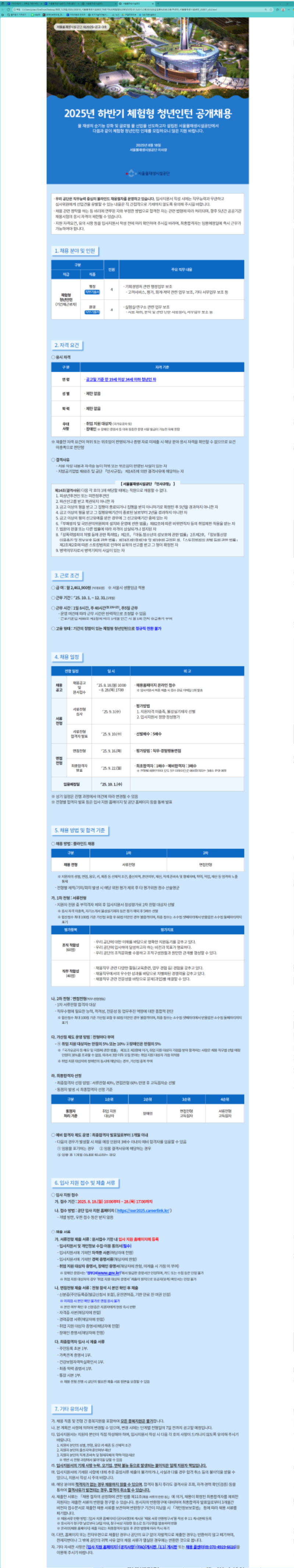 공고문.png