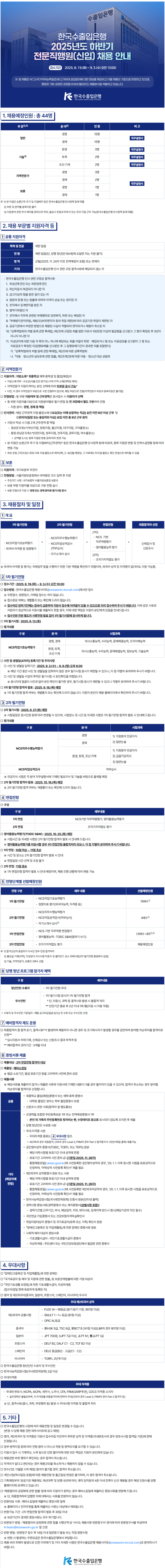 하반기 공고문 이미지.png