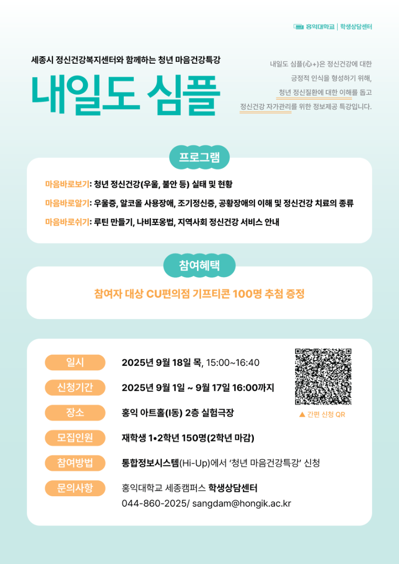 내일도 심플 포스터.png