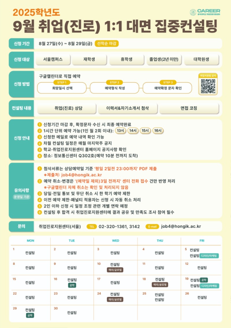 포스터_9월 2차_출력용(A4).jpg