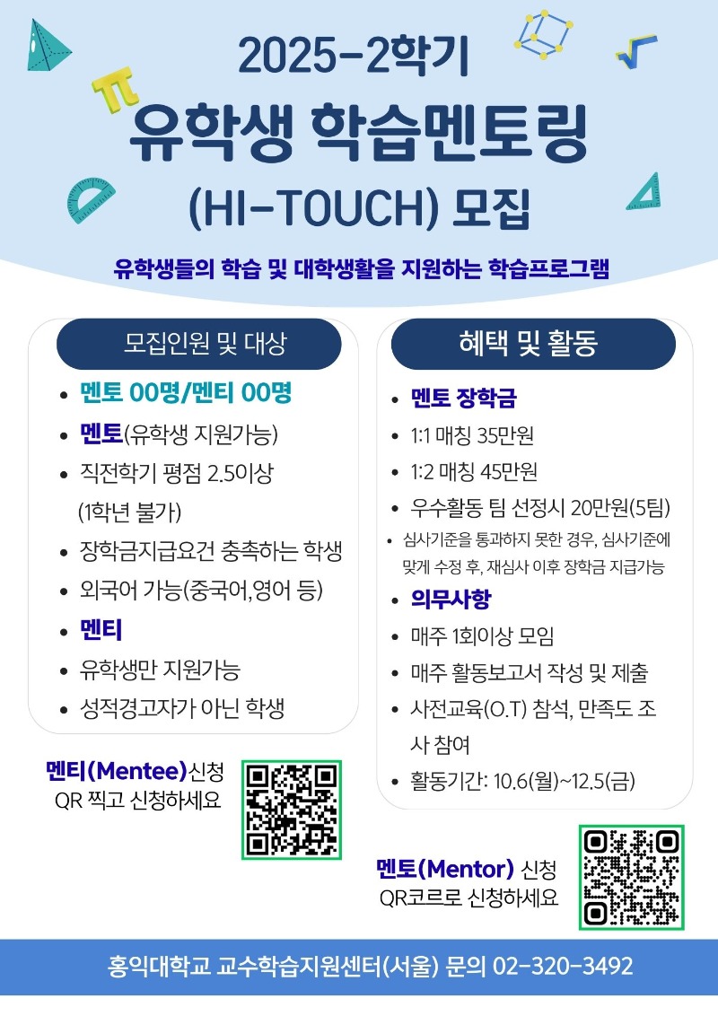사본 -2025_2유학생학습멘토링02.jpg