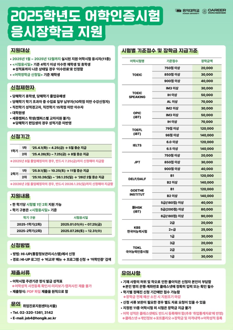 포스터_25-2_어학.jpg