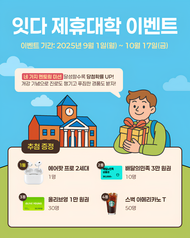 [잇다] 일반용 포스터.png