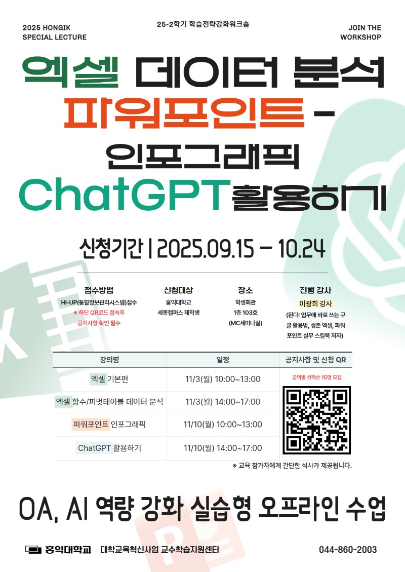 정보역량 포스터.jpg