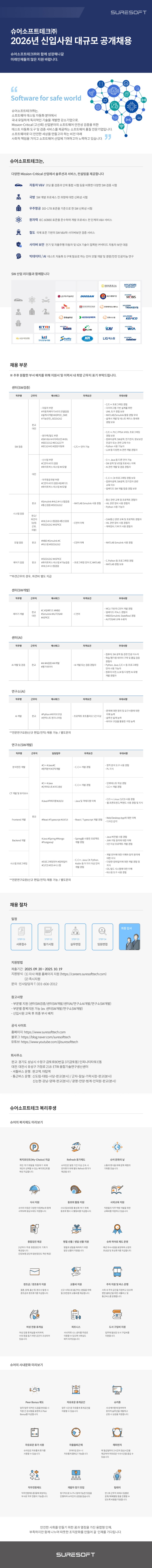 2026 신입사원 대규모 공개채용.jpg