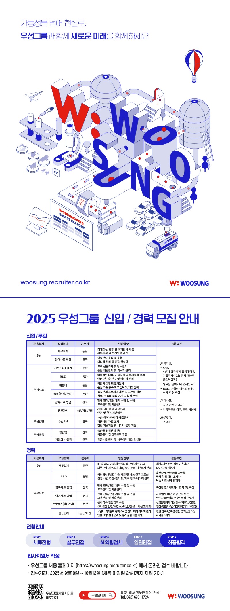 250916_incruit.jpg