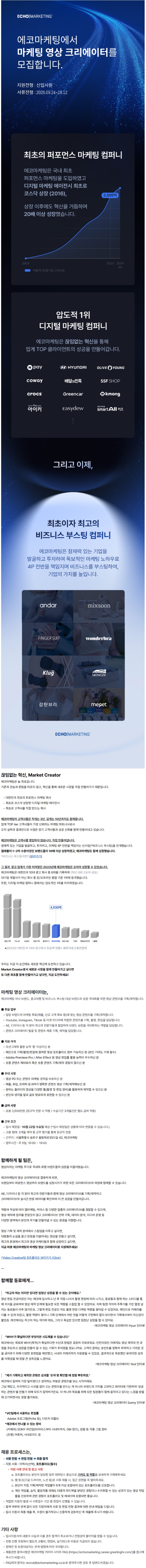마케팅 영상 크리에이터 (n).jpg
