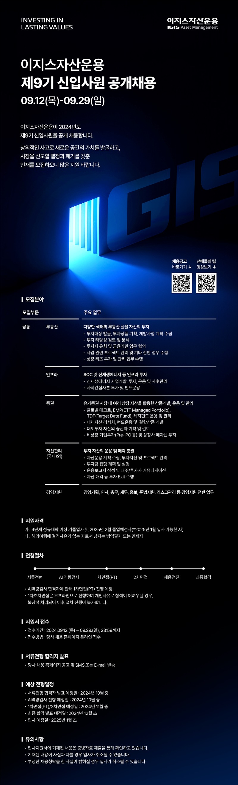 ★포스터_all(1100x3620)_v2_최종.jpg