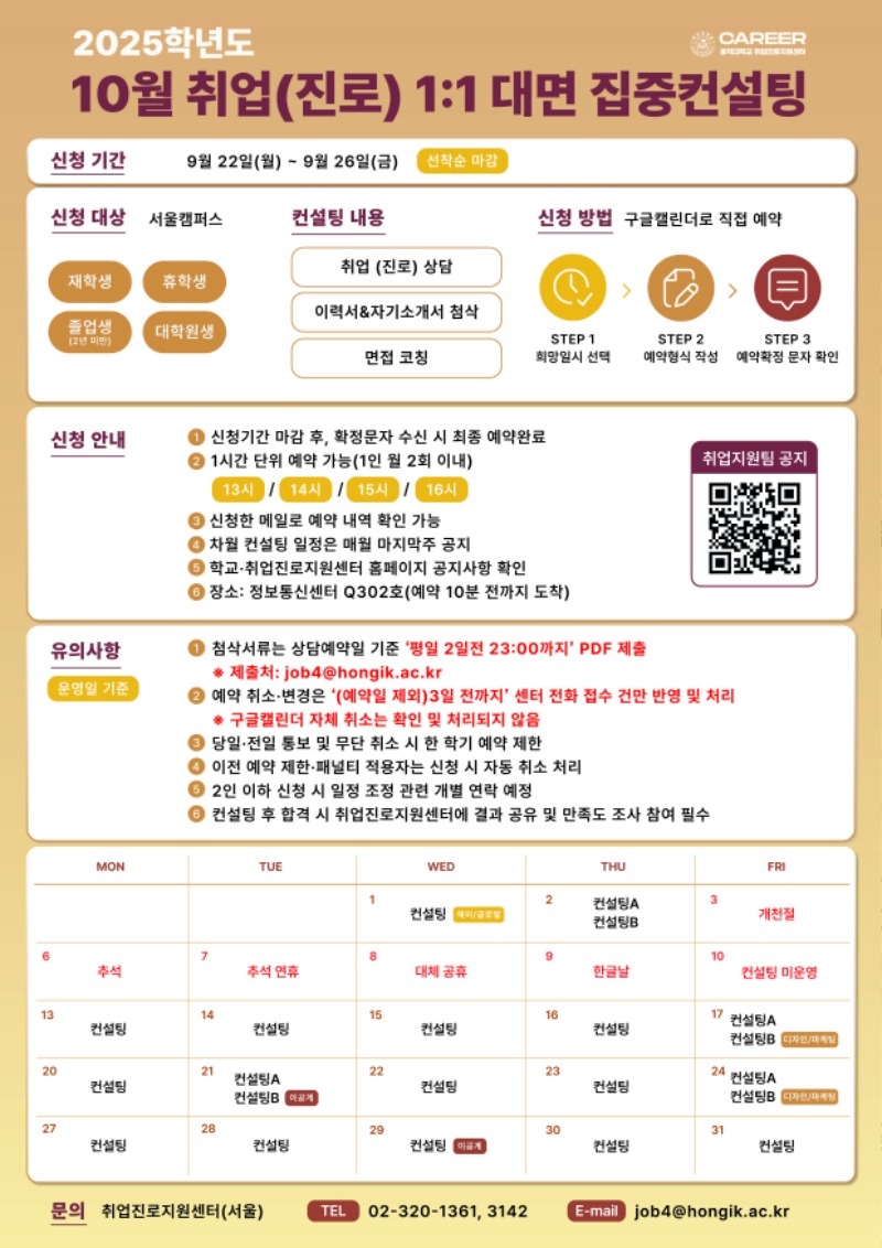 포스터_10월 2차_출력용(A4).jpg