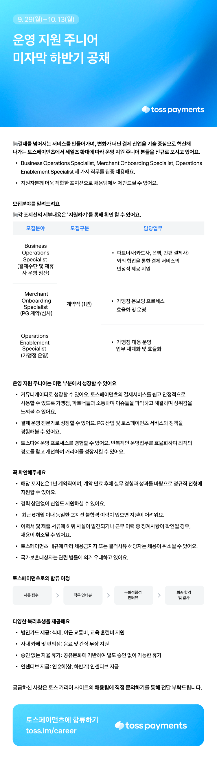 09.24_토스페이먼츠_750png_(2).png