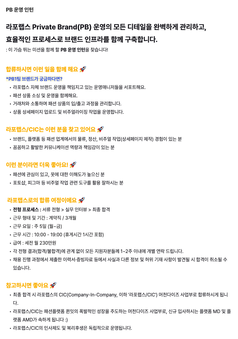 PB 운영 인턴 JD.png