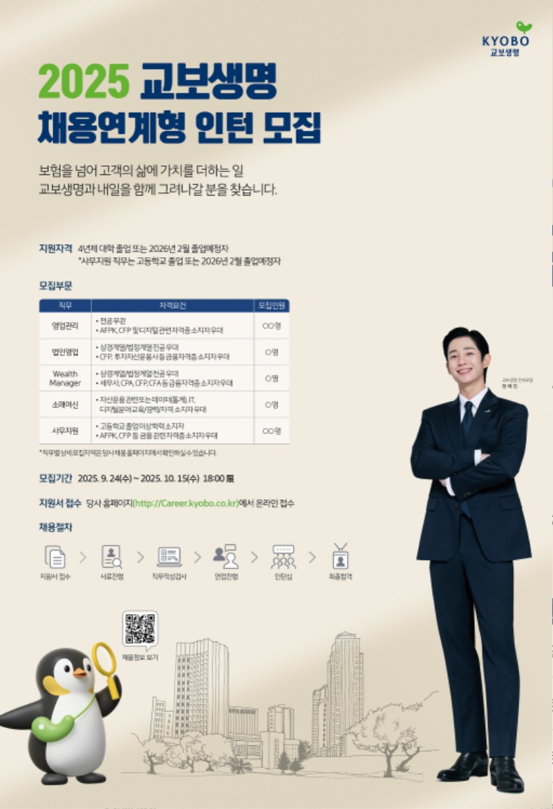 별첨. 2025 하반기 채용연계형 인턴 채용 홍보 포스터.jpg