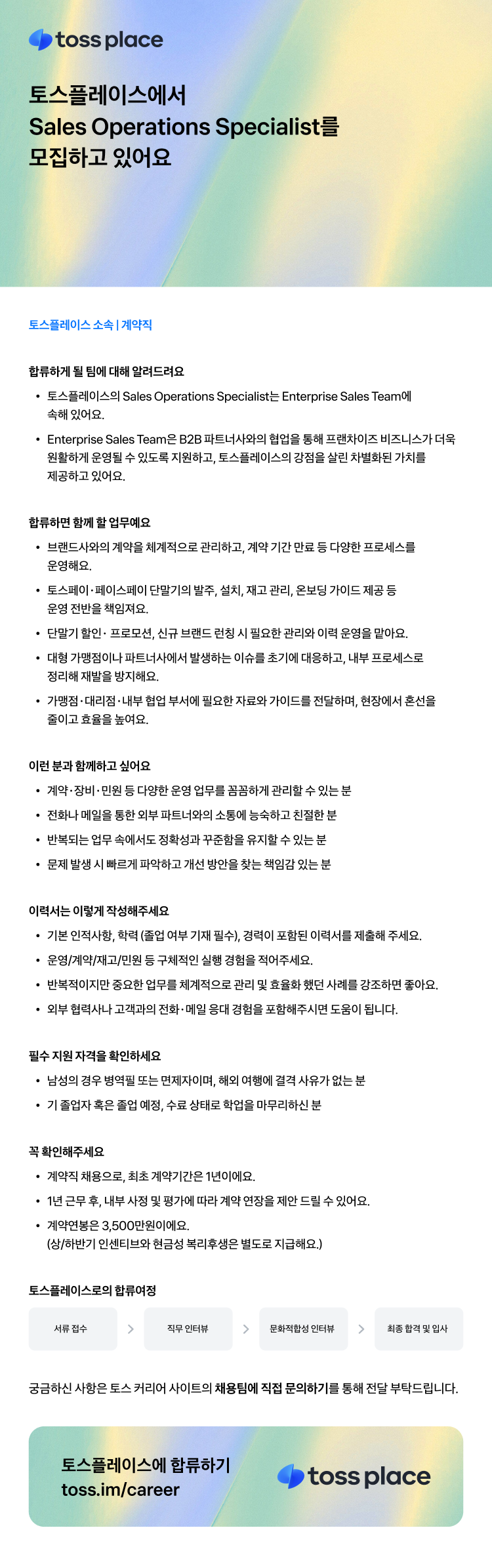Sales Operations Specialist_750 (1).png