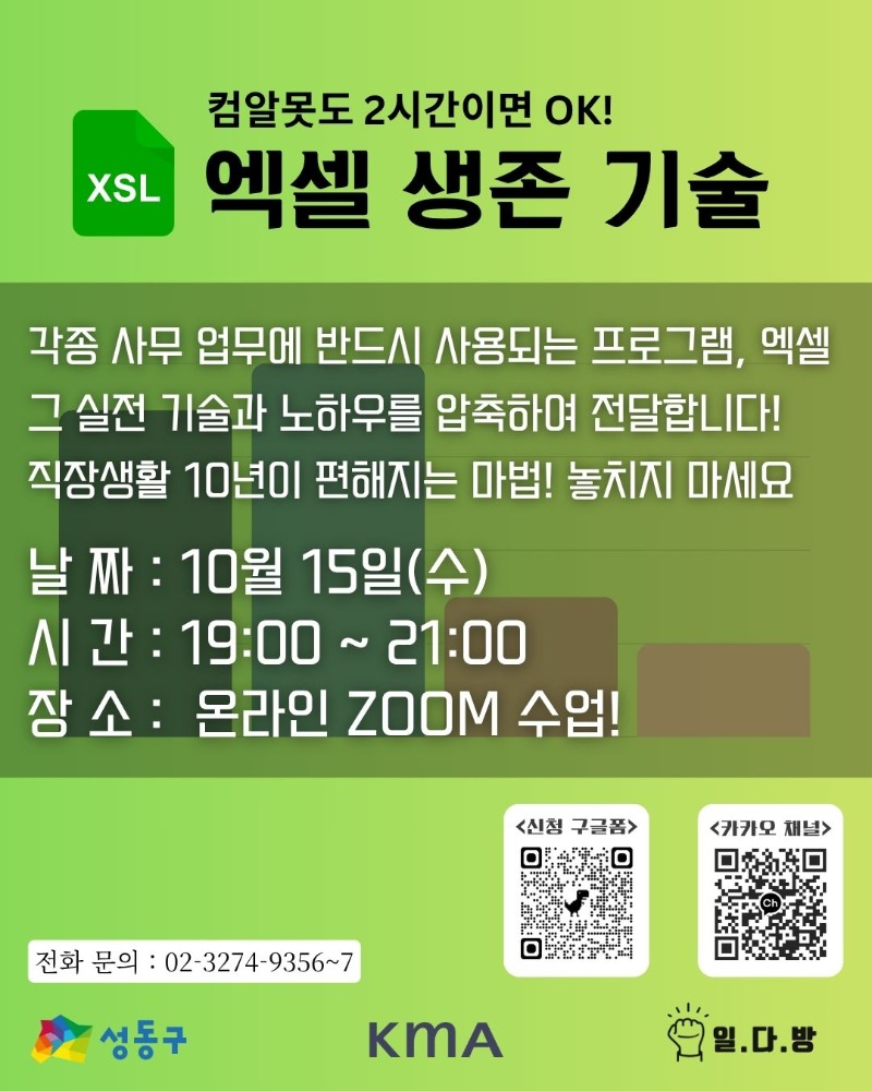 10.15_엑셀.jpg