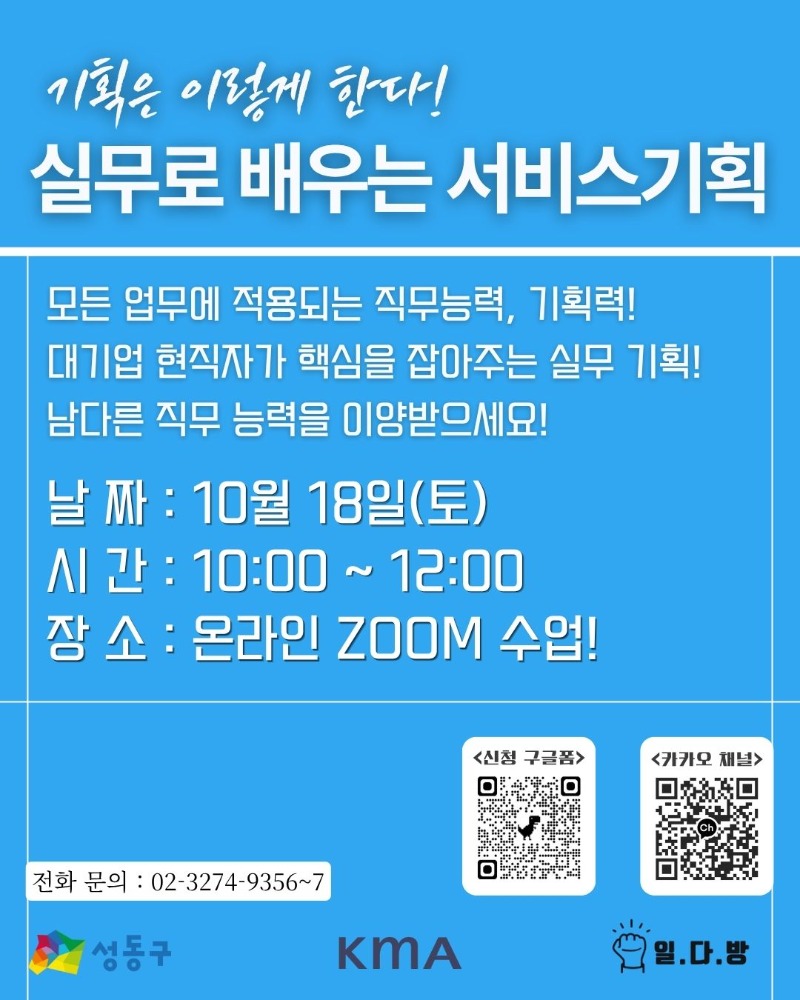 10.18_서비스기획.jpg