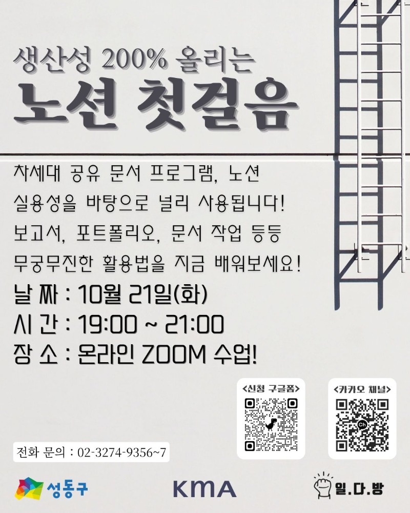 10.21_노션.jpg