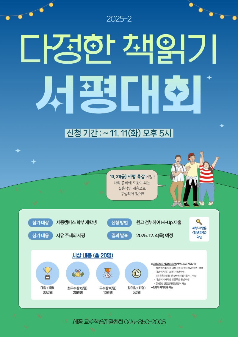 서평대회(10.15).jpg