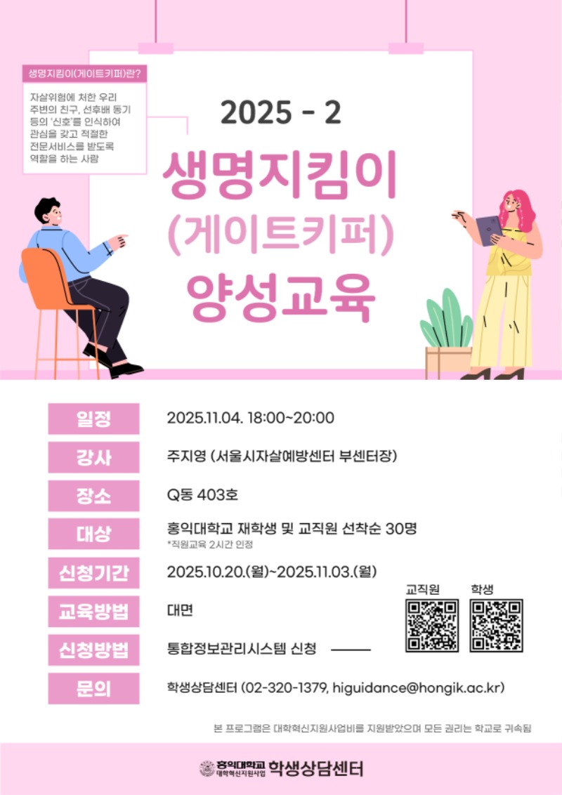 25-2 생명지킴이 포스터.jpg