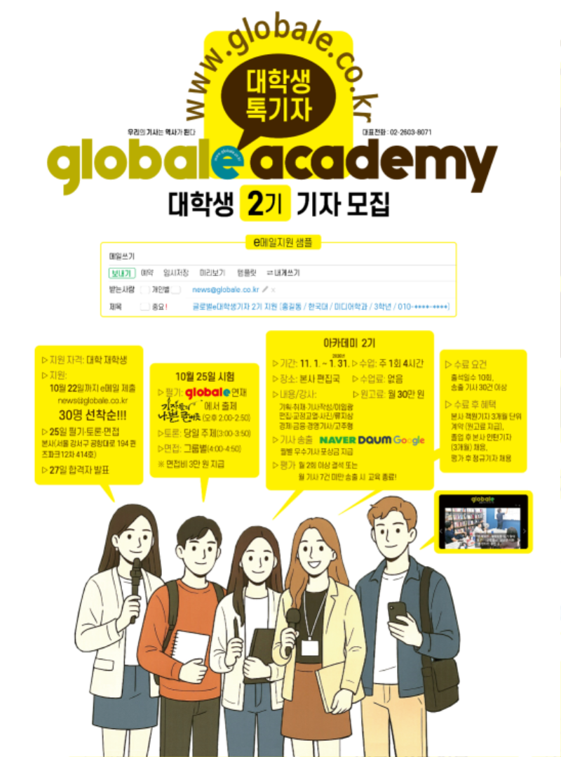 글로벌e아카데미_2기포스터.png