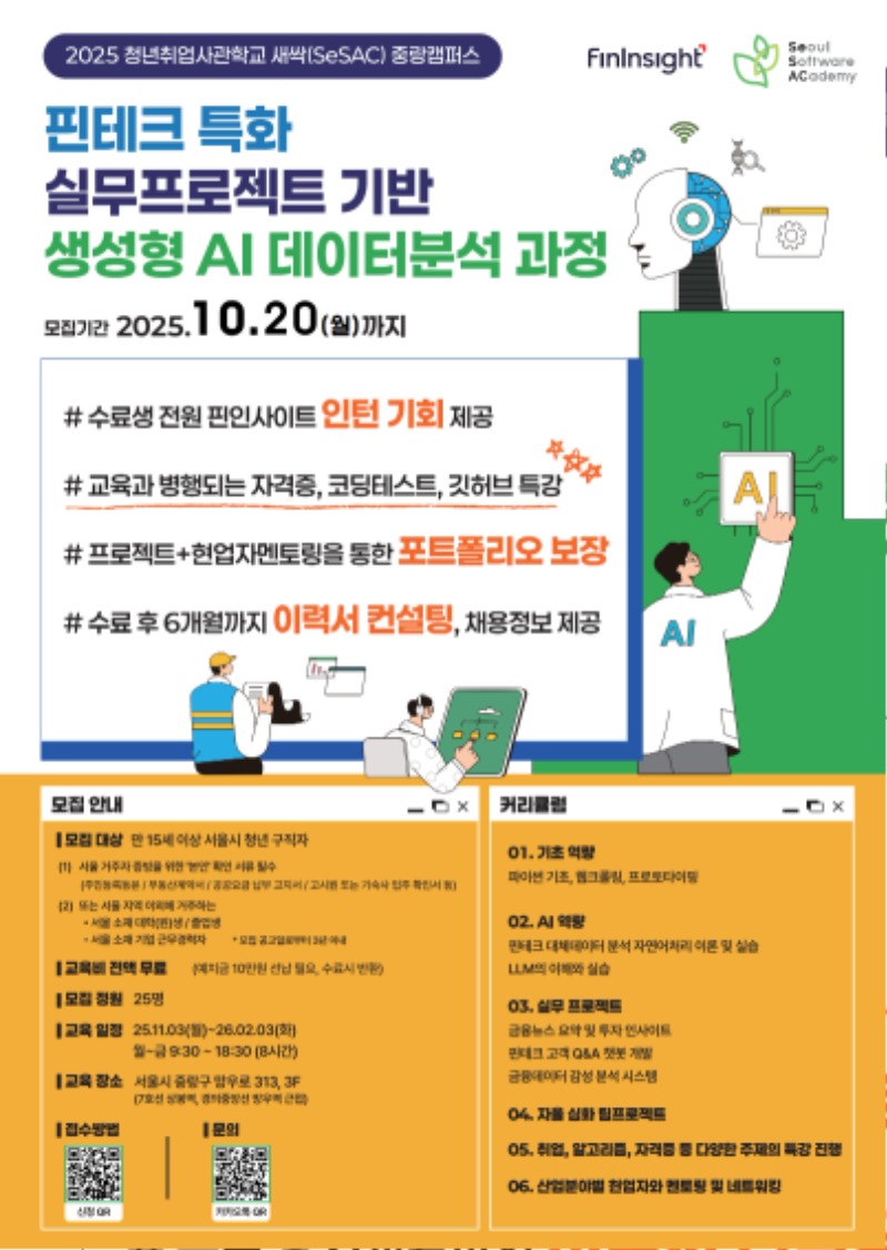 새싹중랑_포스터_최종_10월20일_1.jpg