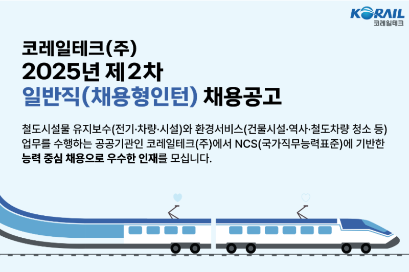 일반직 채용1.png