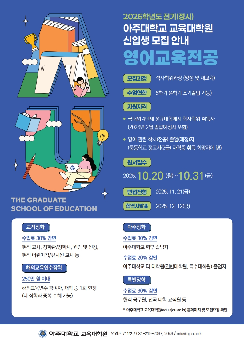3. (별지) 영어교육전공_1.jpg