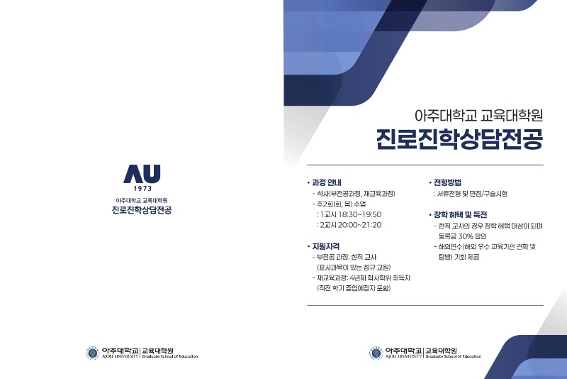 4. (별지) 진로진학상담전공_1.jpg