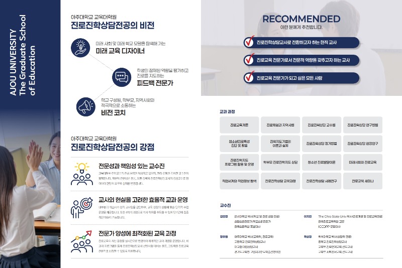 4. (별지) 진로진학상담전공_2.jpg
