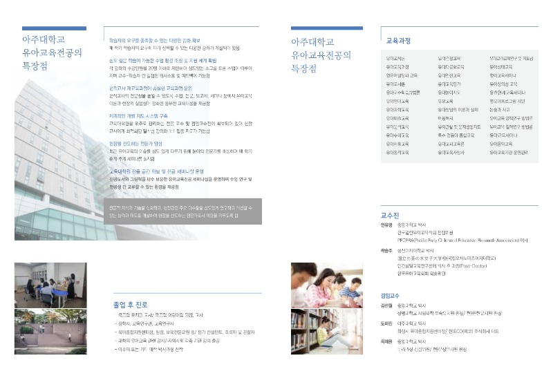 5. (별지) 유아교육전공_2.jpg