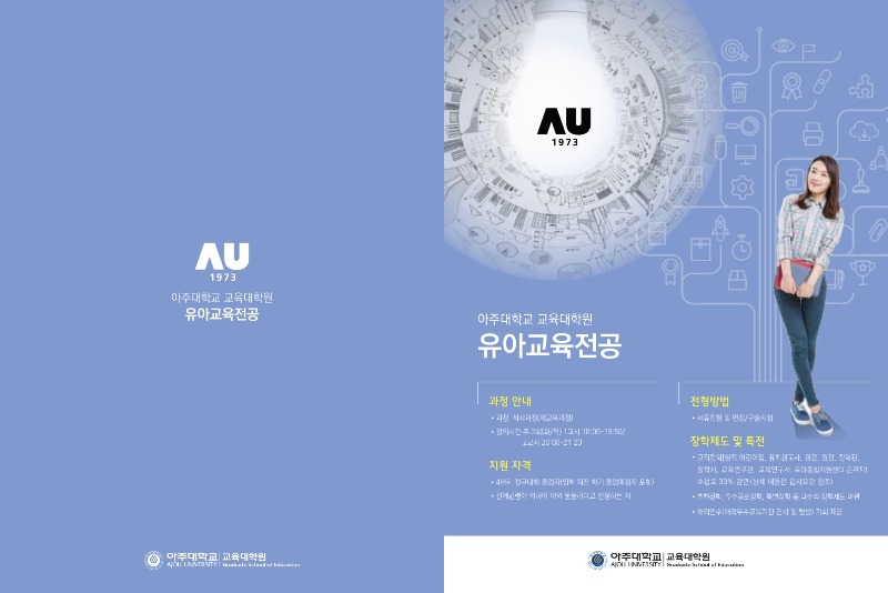 5. (별지) 유아교육전공_1.jpg