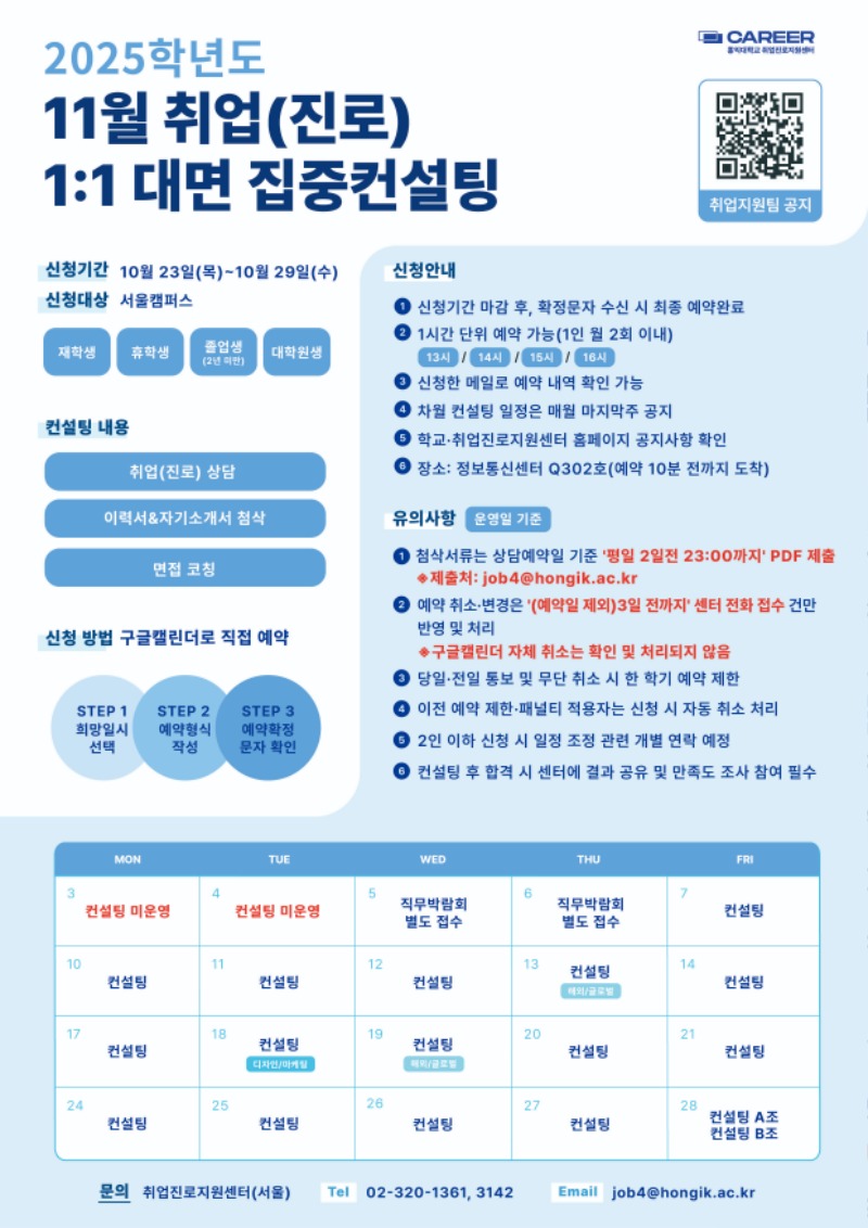 포스터_11월_출력용(A4).jpg