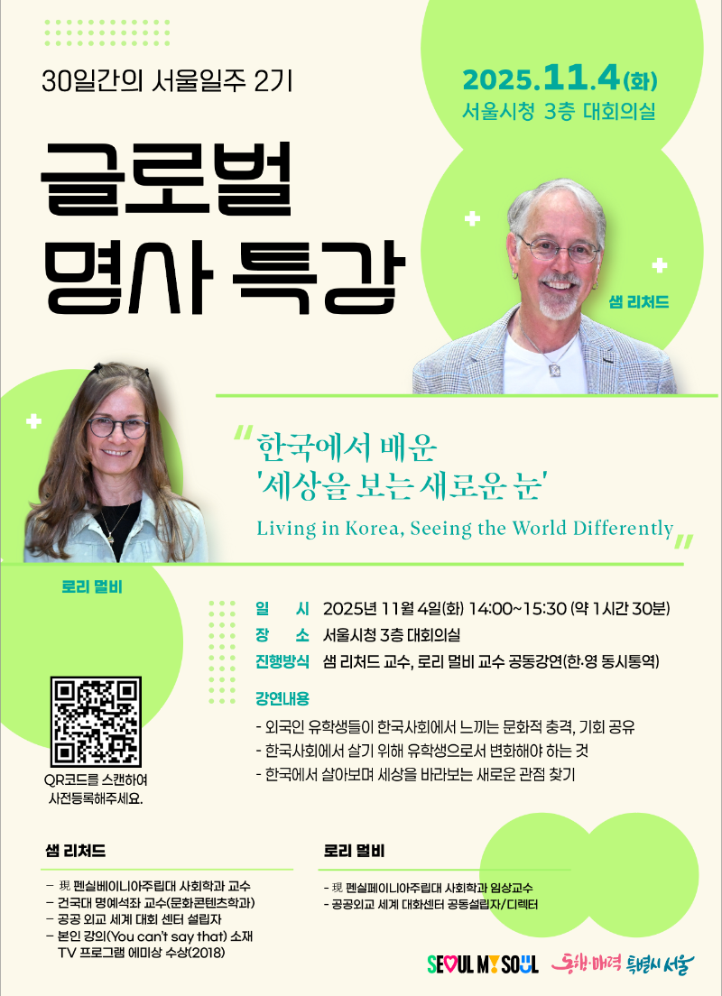 강연 포스터(국문).png