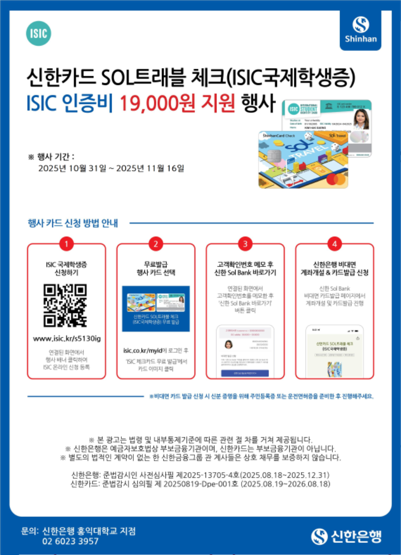 포스터(신문, 홈페이지 등).png
