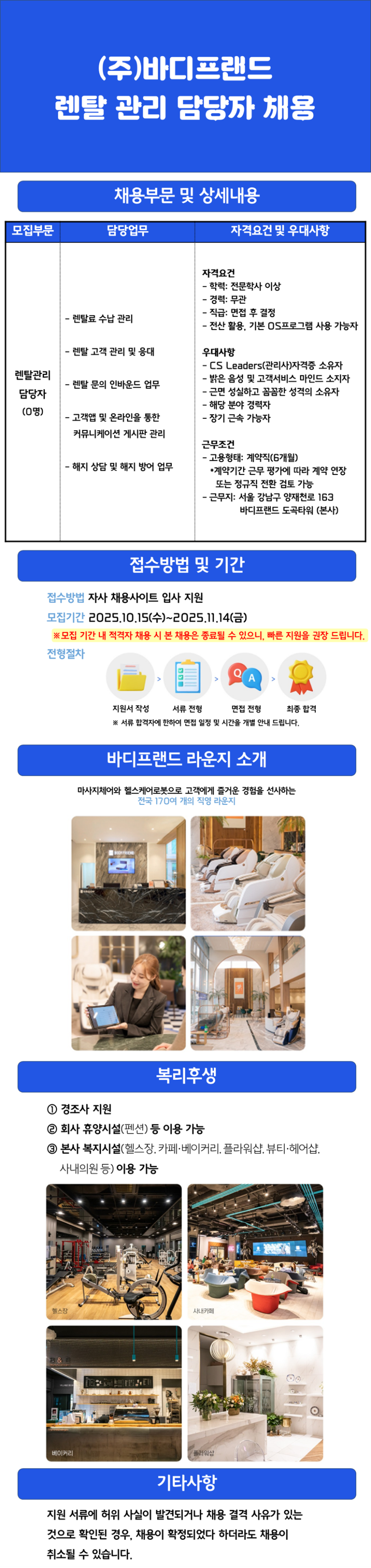 2510_렌탈 관리 이미지.png