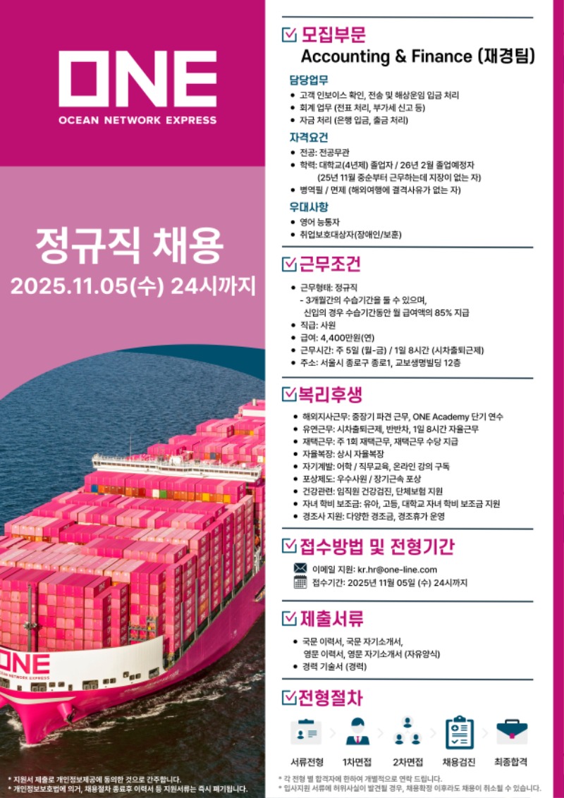 (JPG) ONE 채용공고2.jpg