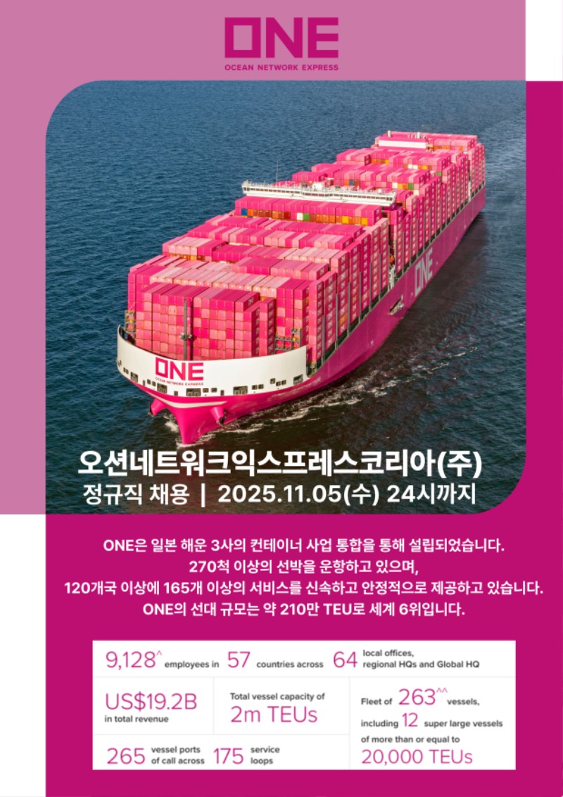 (JPG) ONE 채용공고1.jpg